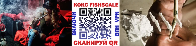 КОКАИН FishScale  Рыбинск 