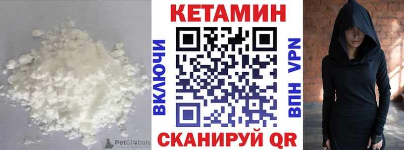 Кетамин VHQ Рыбинск