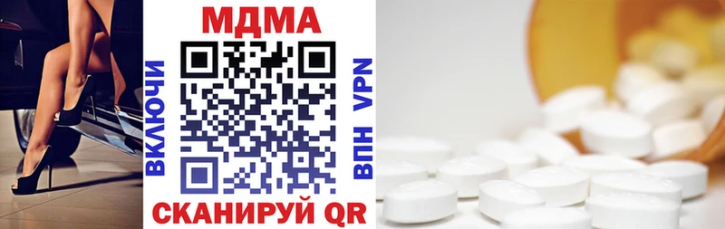 МДМА VHQ  как найти закладки  Рыбинск 