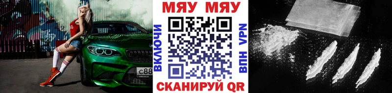 МЯУ-МЯУ 4 MMC  Рыбинск 